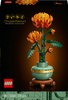 LEGO Botanicals 10368 Chryzantema